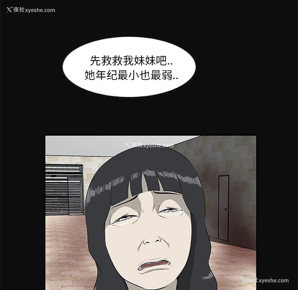 76P - 尸去本性