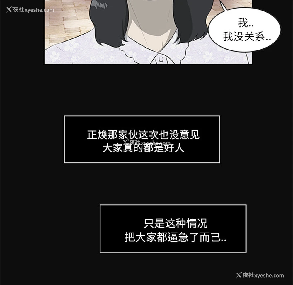 77P - 尸去本性