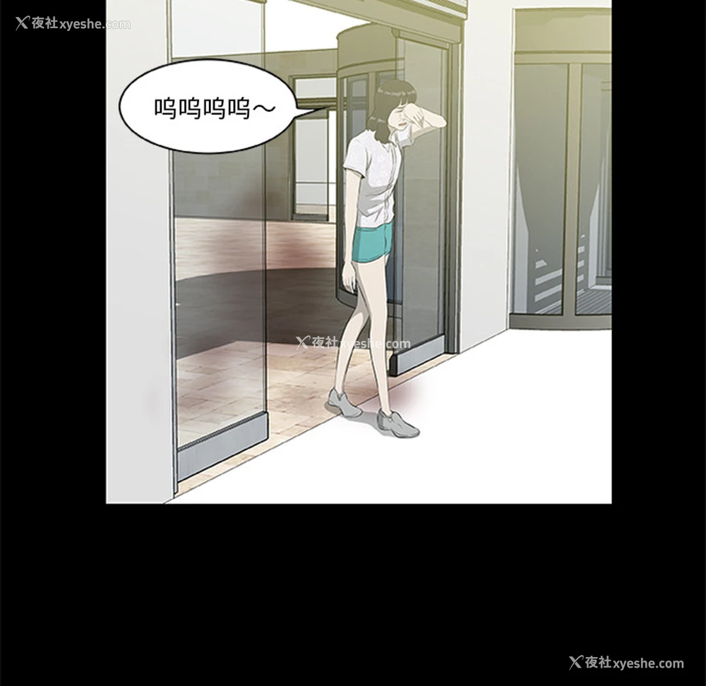 79P - 尸去本性