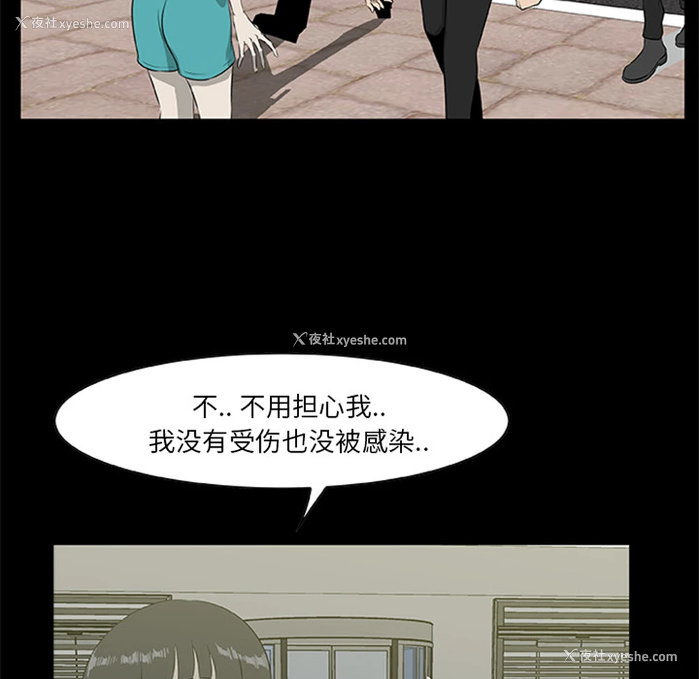 82P - 尸去本性