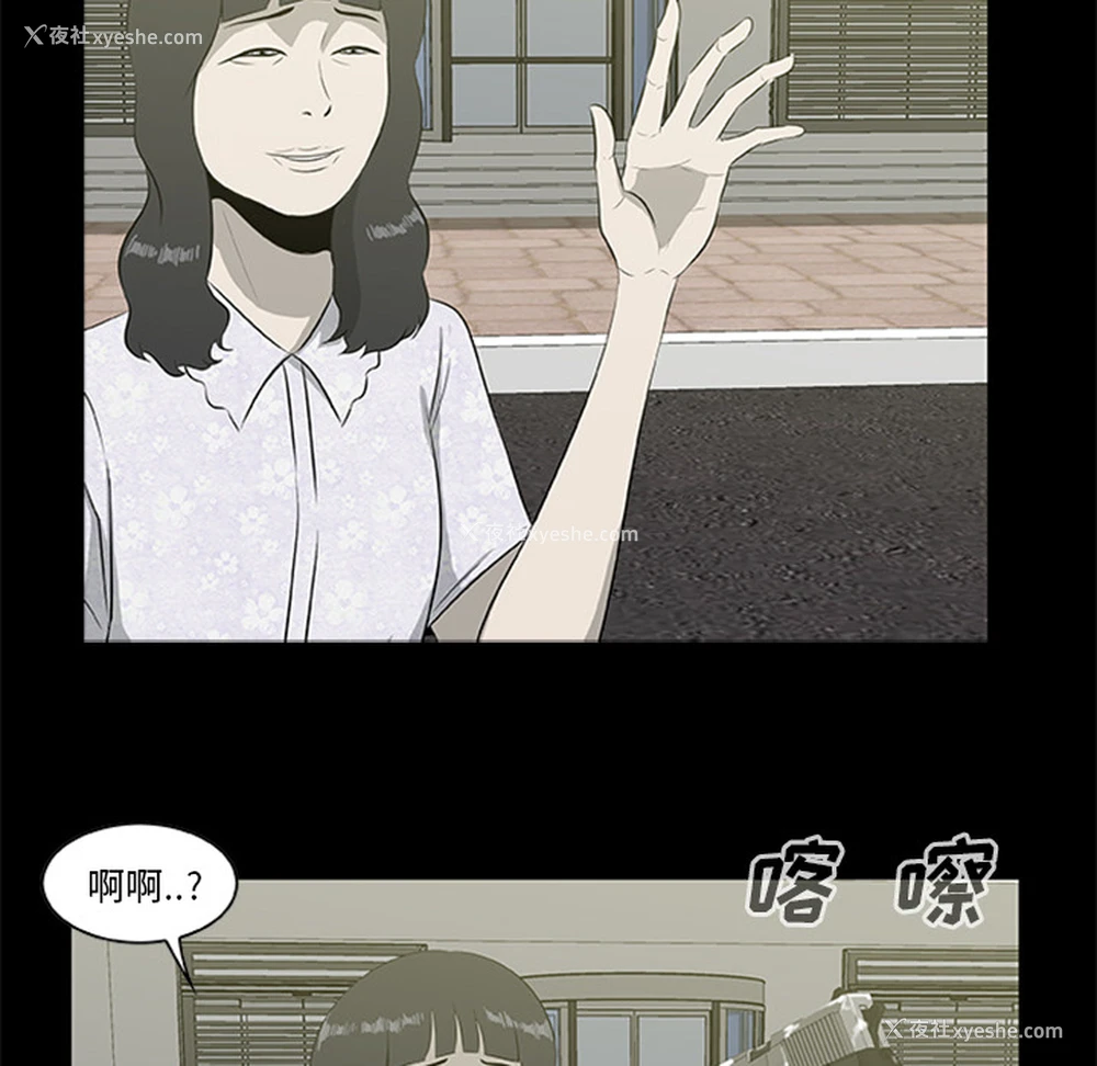 83P - 尸去本性
