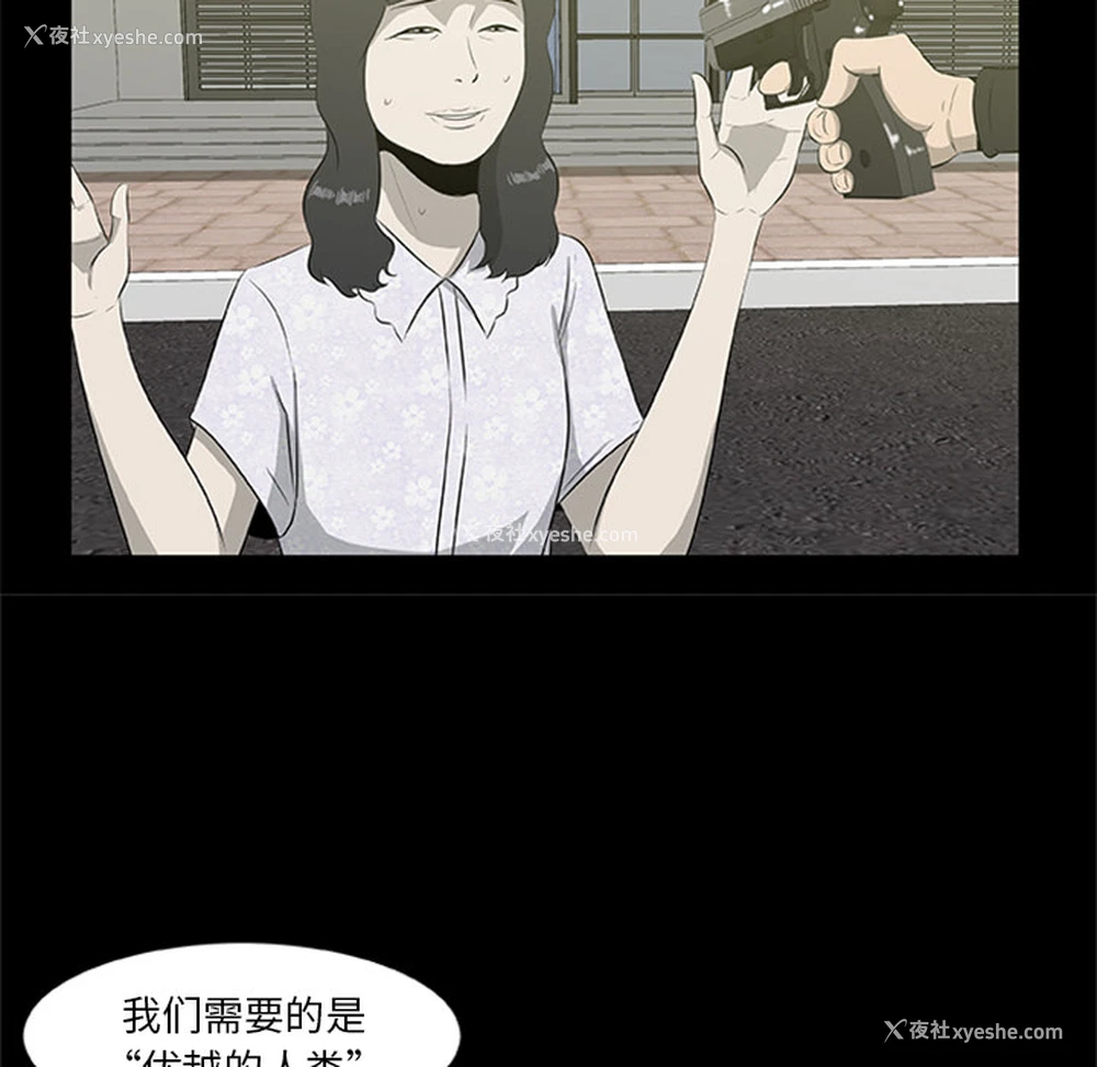 84P - 尸去本性