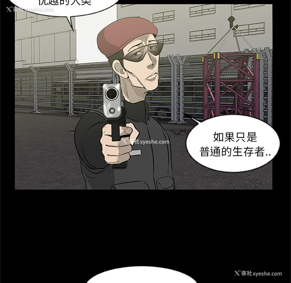 85P - 尸去本性