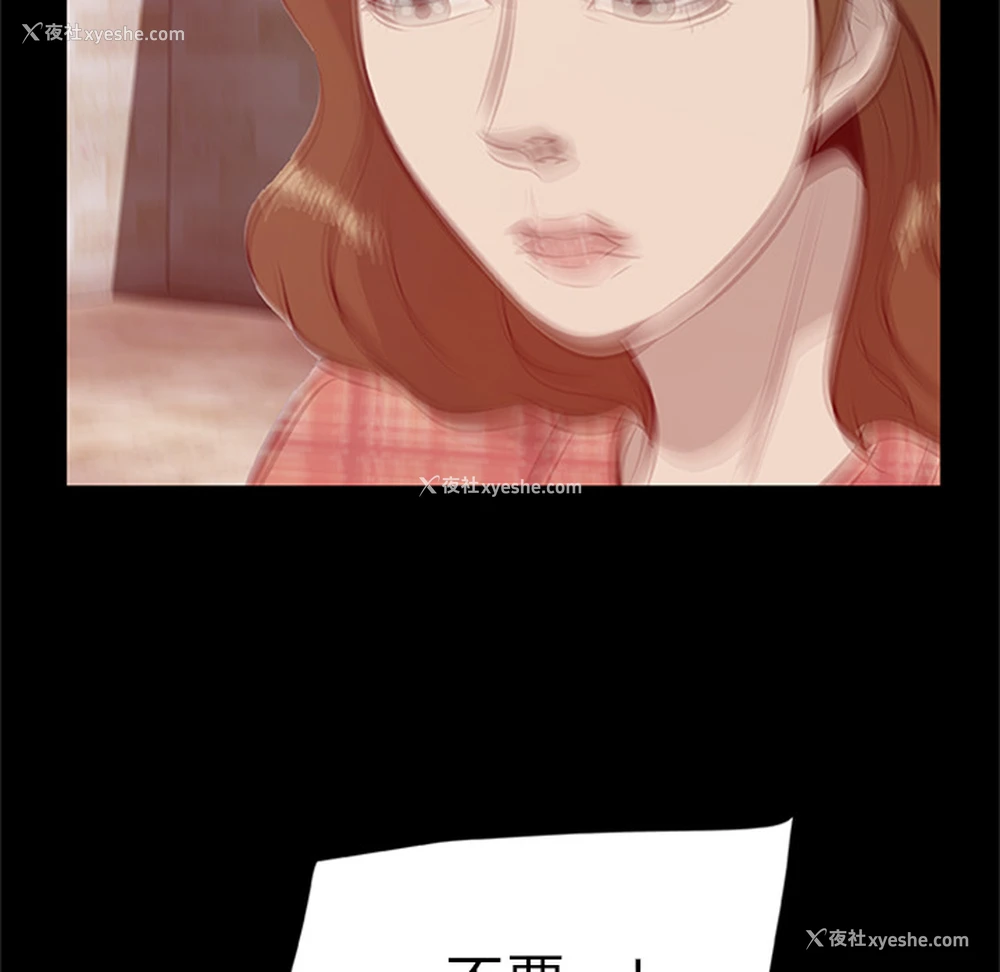 88P - 尸去本性