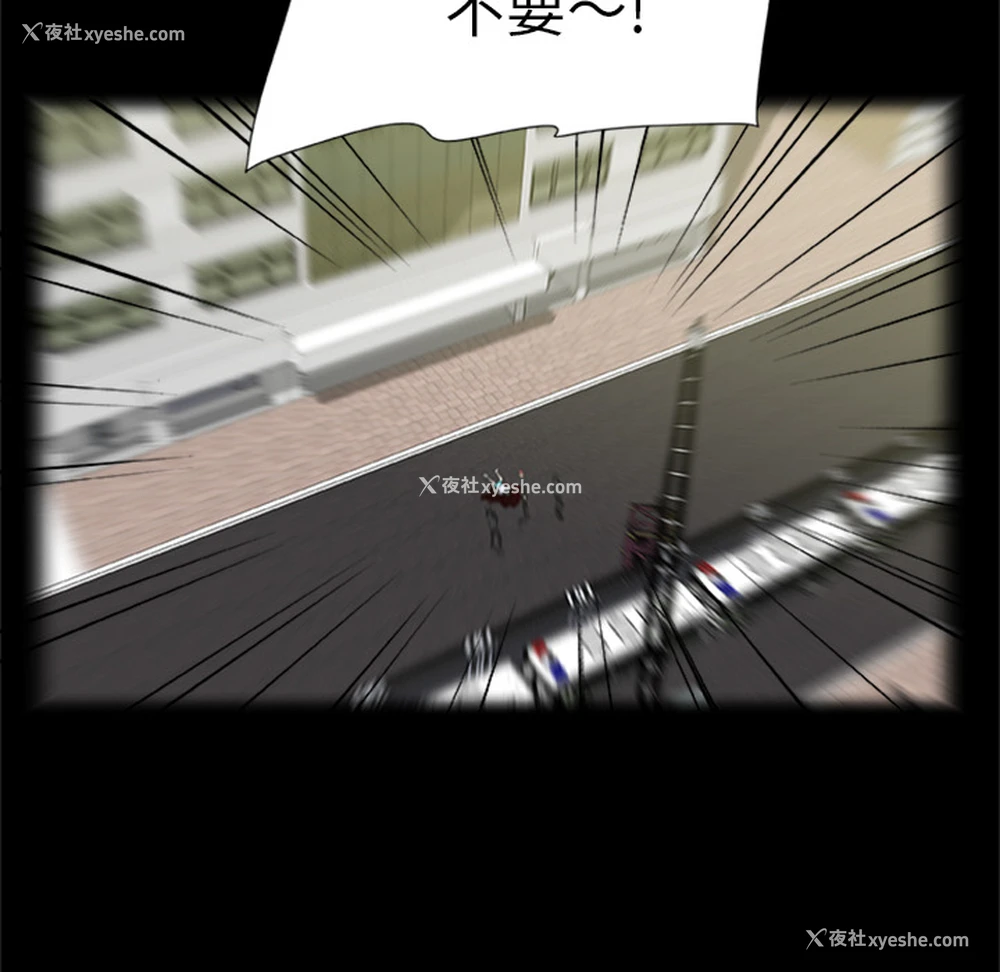 89P - 尸去本性