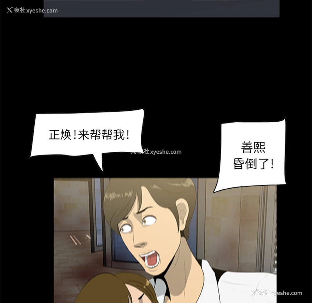 10P - 尸去本性