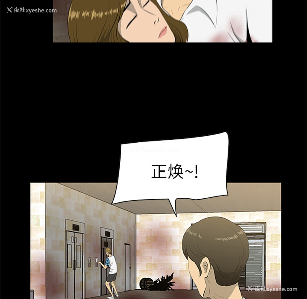 11P - 尸去本性