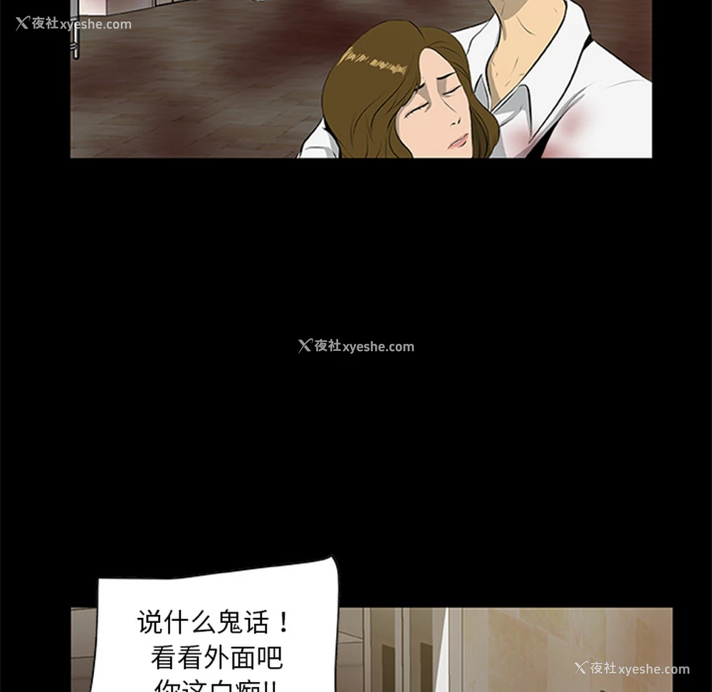 12P - 尸去本性