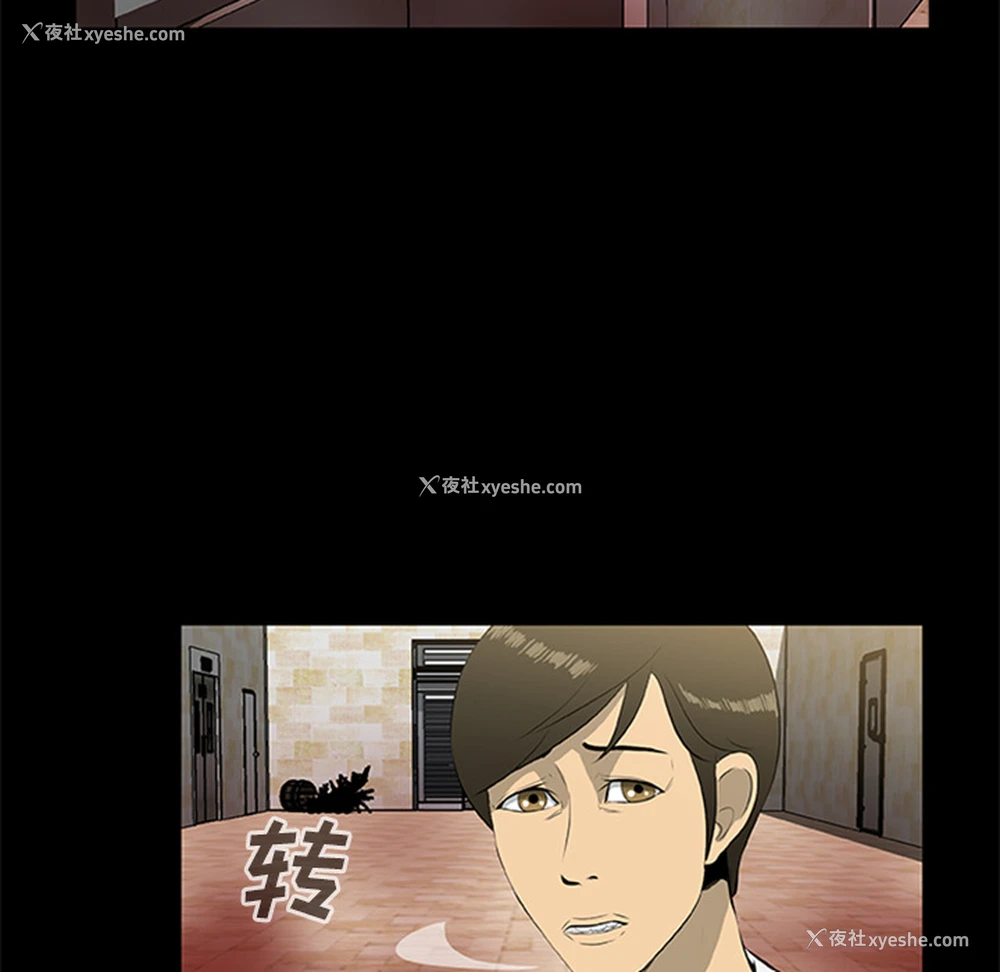 15P - 尸去本性