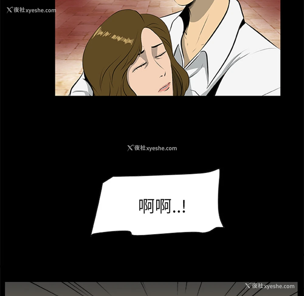 16P - 尸去本性