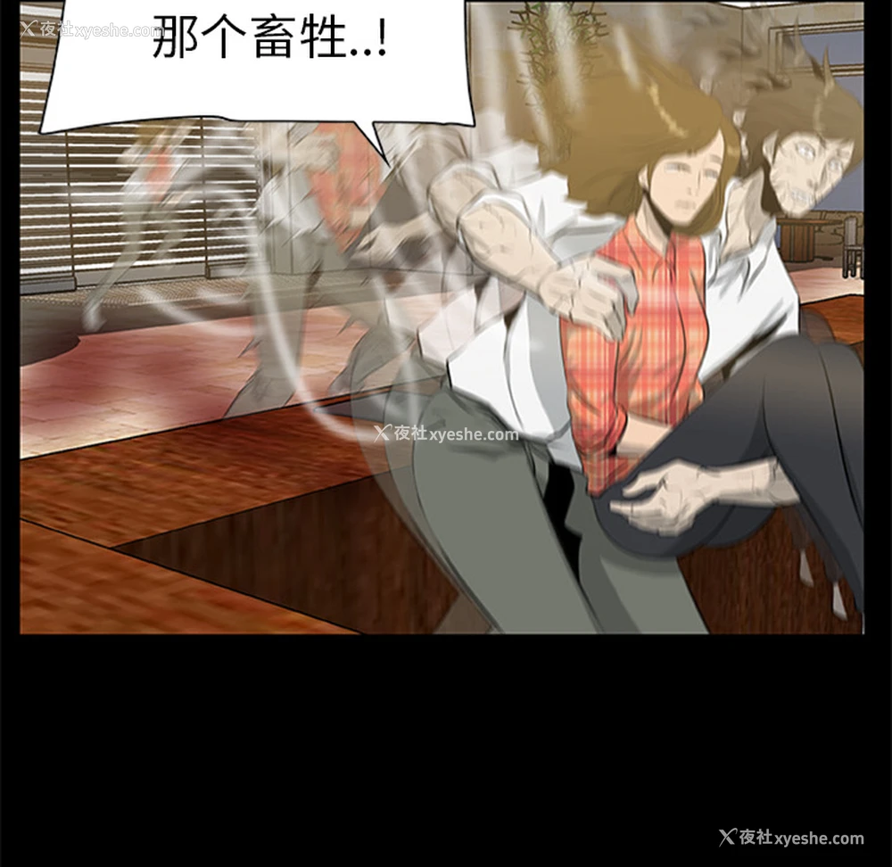 18P - 尸去本性