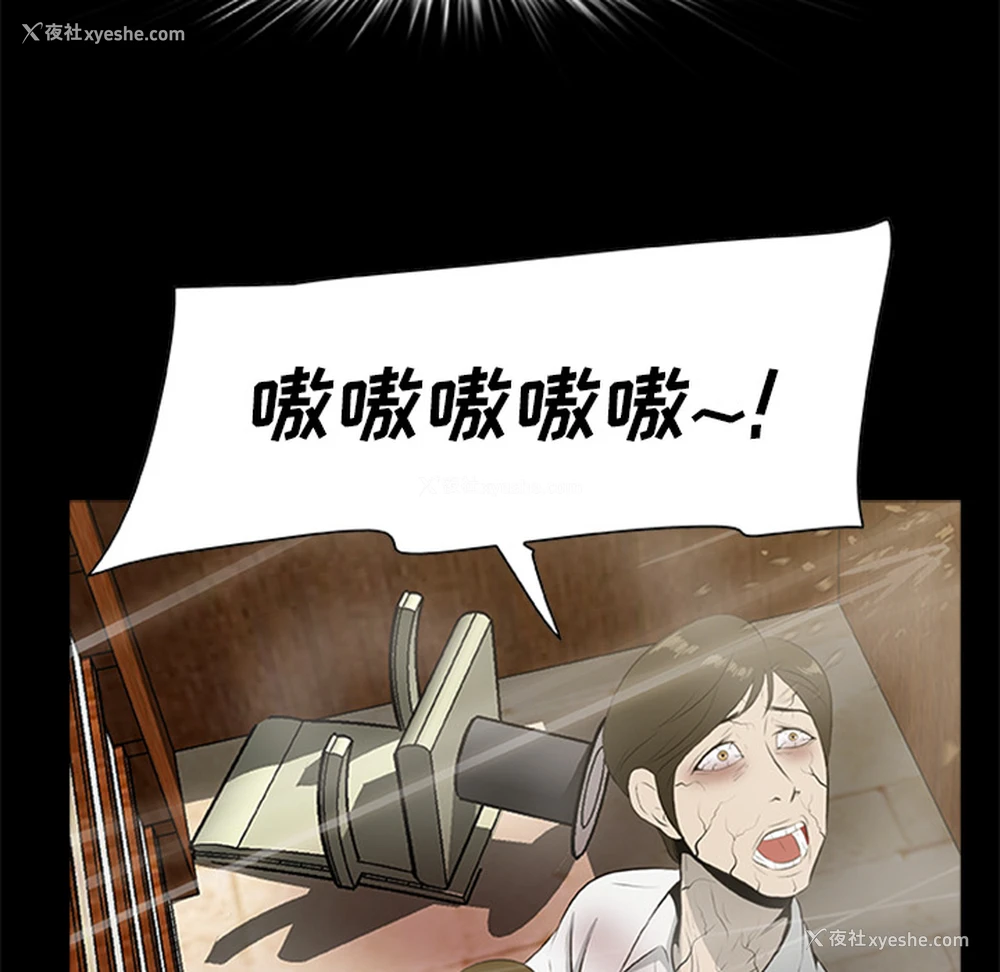 22P - 尸去本性