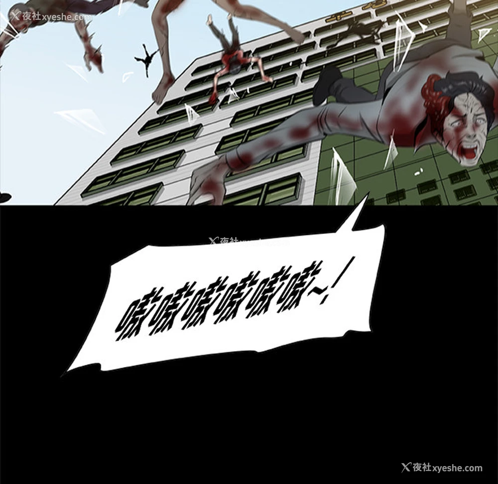 29P - 尸去本性