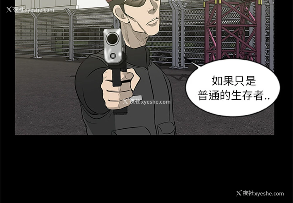 2P - 尸去本性