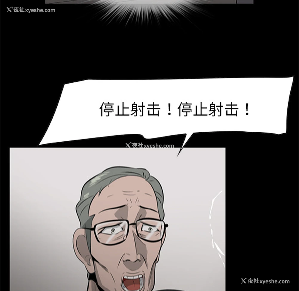 33P - 尸去本性