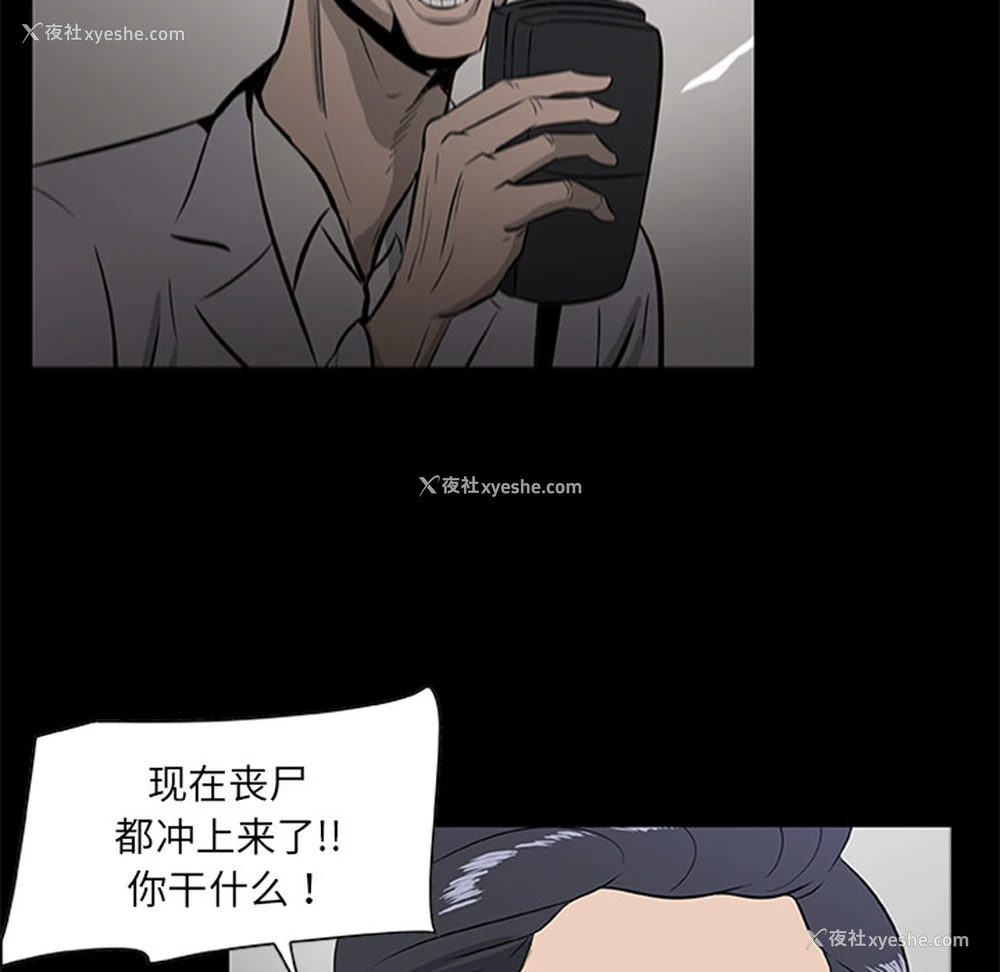34P - 尸去本性