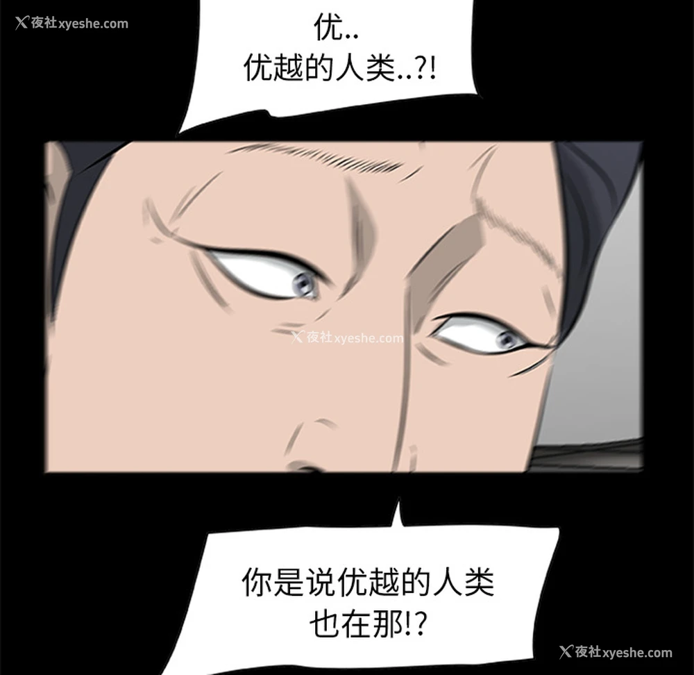 38P - 尸去本性