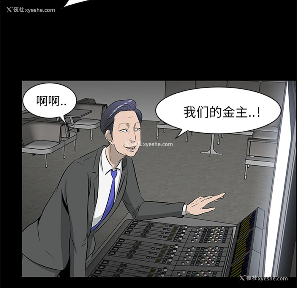39P - 尸去本性