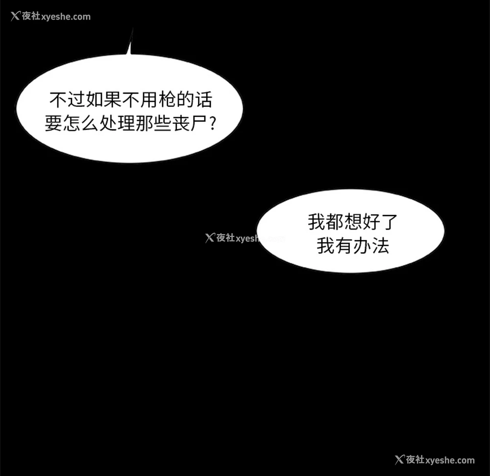 40P - 尸去本性