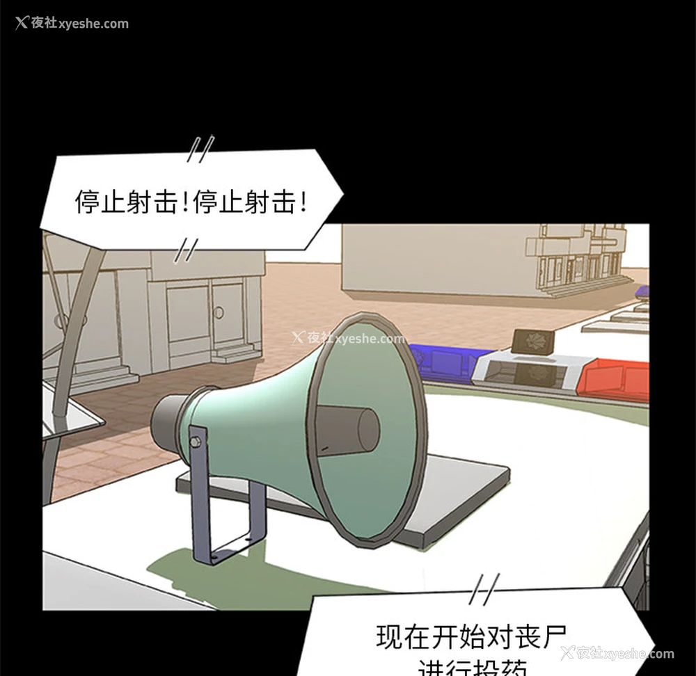 41P - 尸去本性