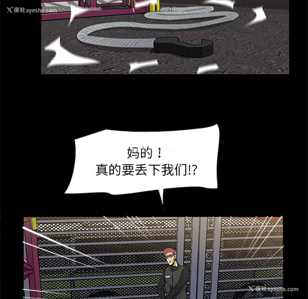 46P - 尸去本性