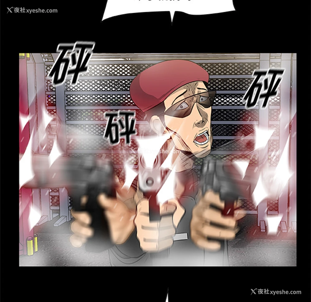 48P - 尸去本性