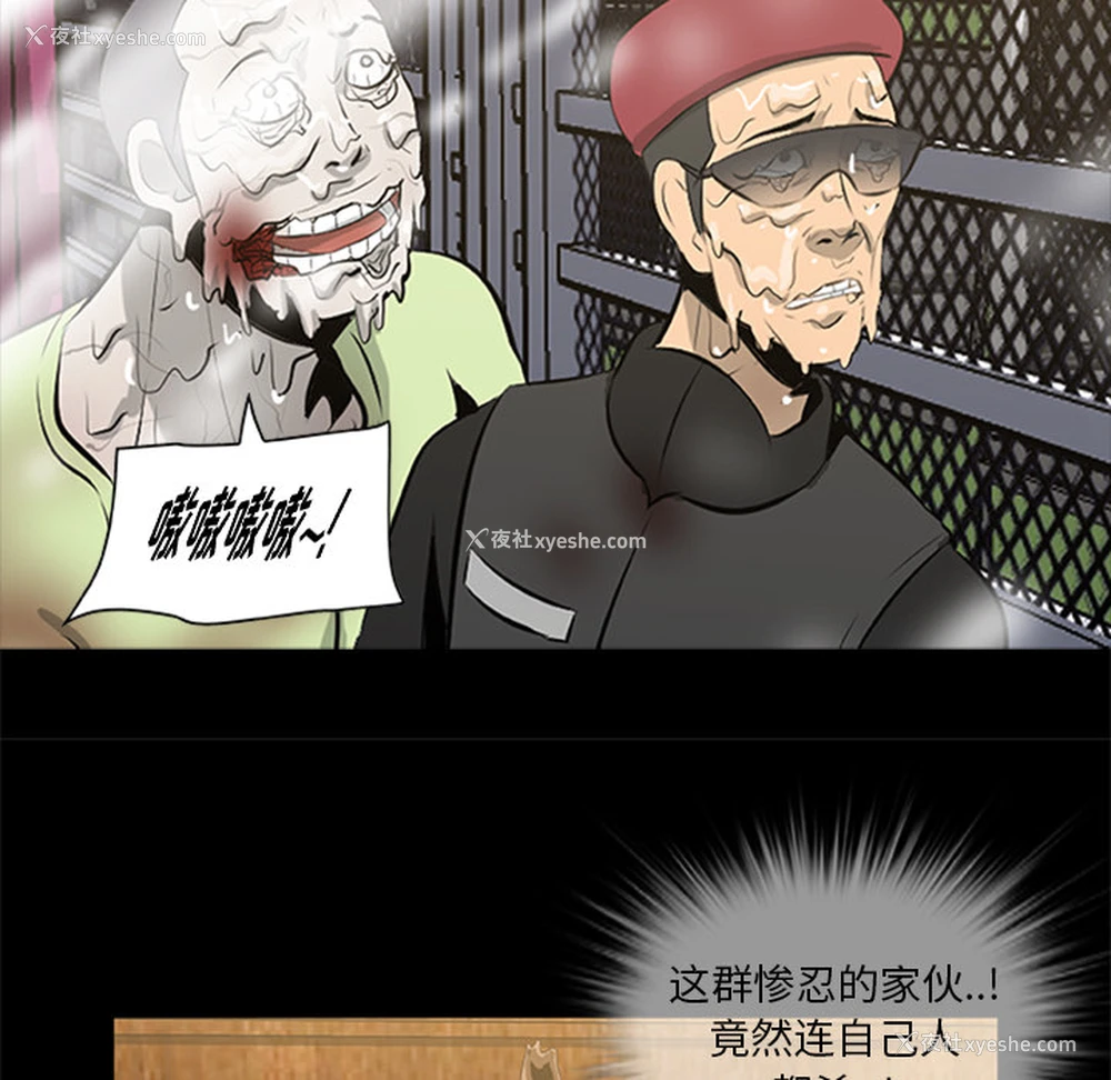55P - 尸去本性