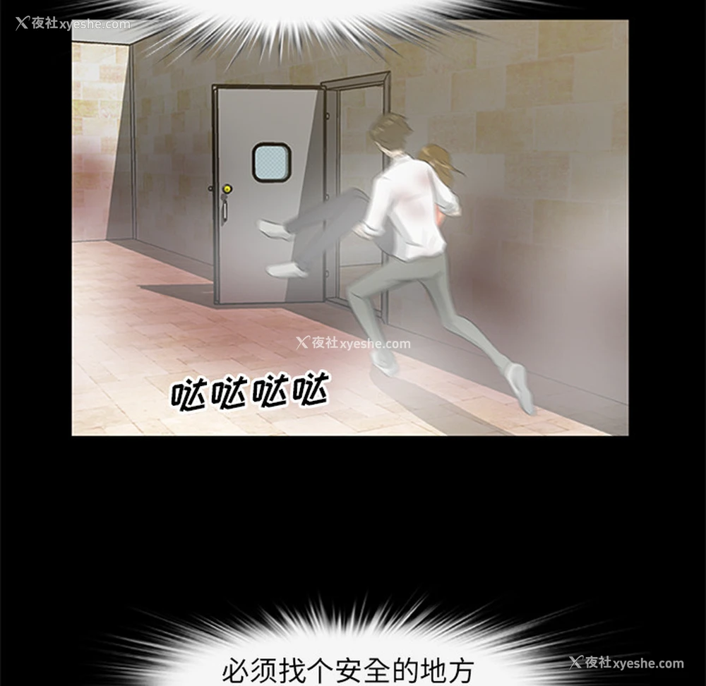 58P - 尸去本性