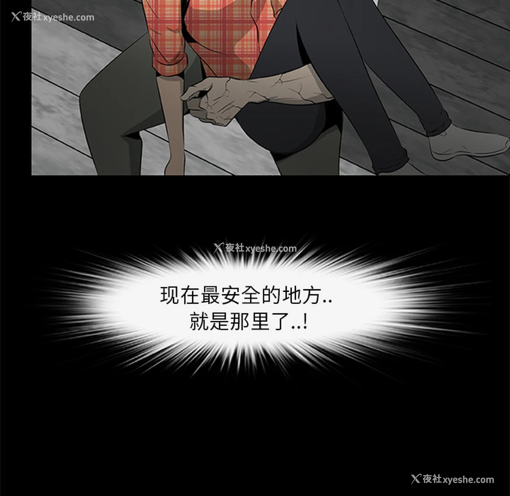 60P - 尸去本性