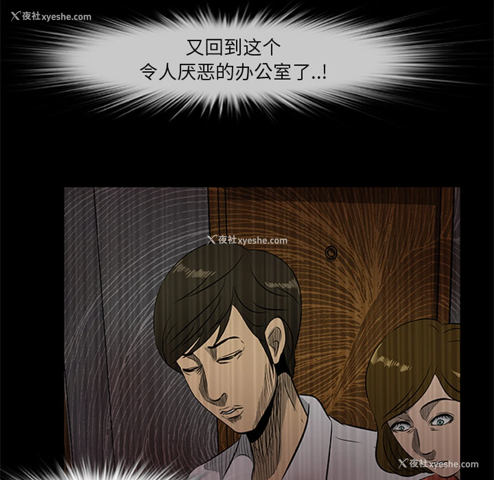 64P - 尸去本性