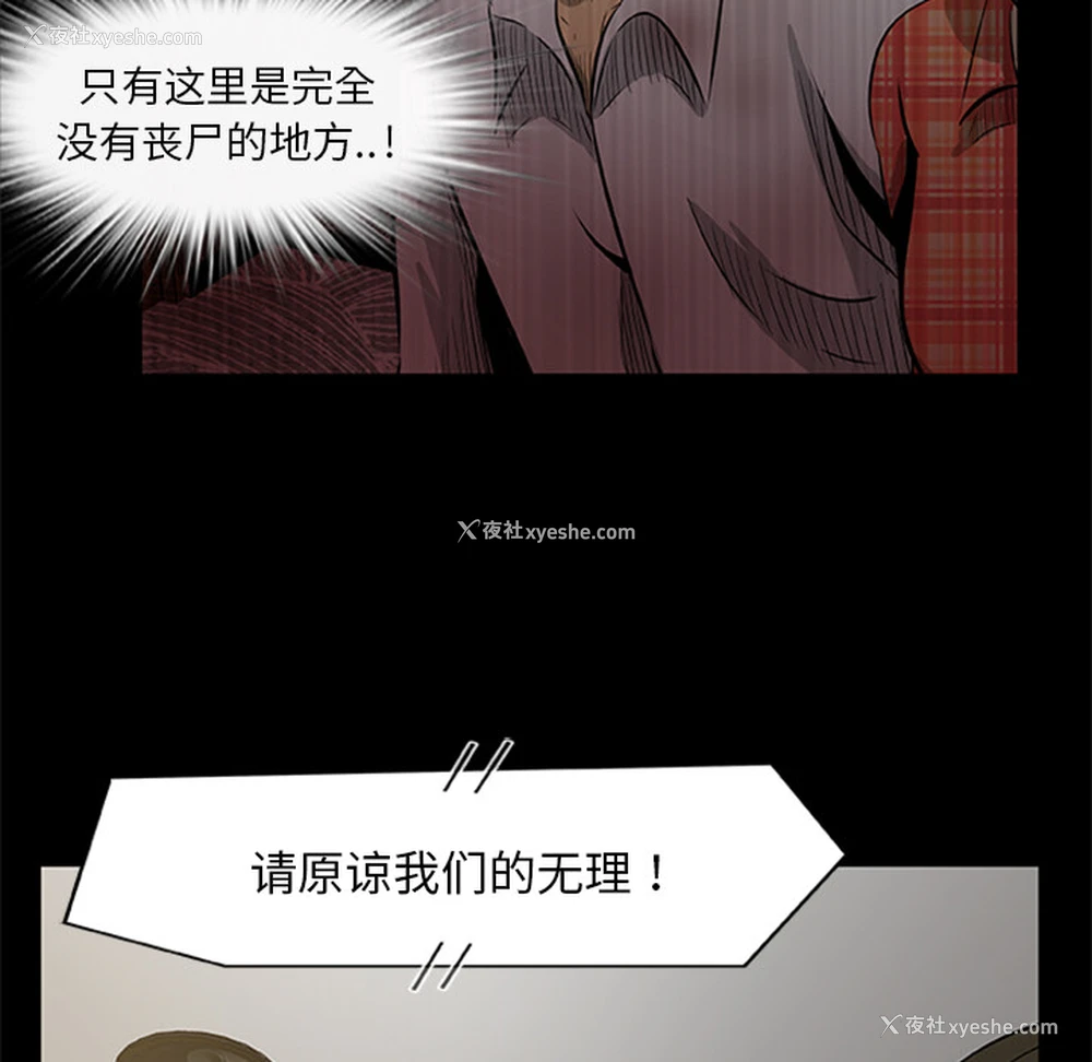 65P - 尸去本性