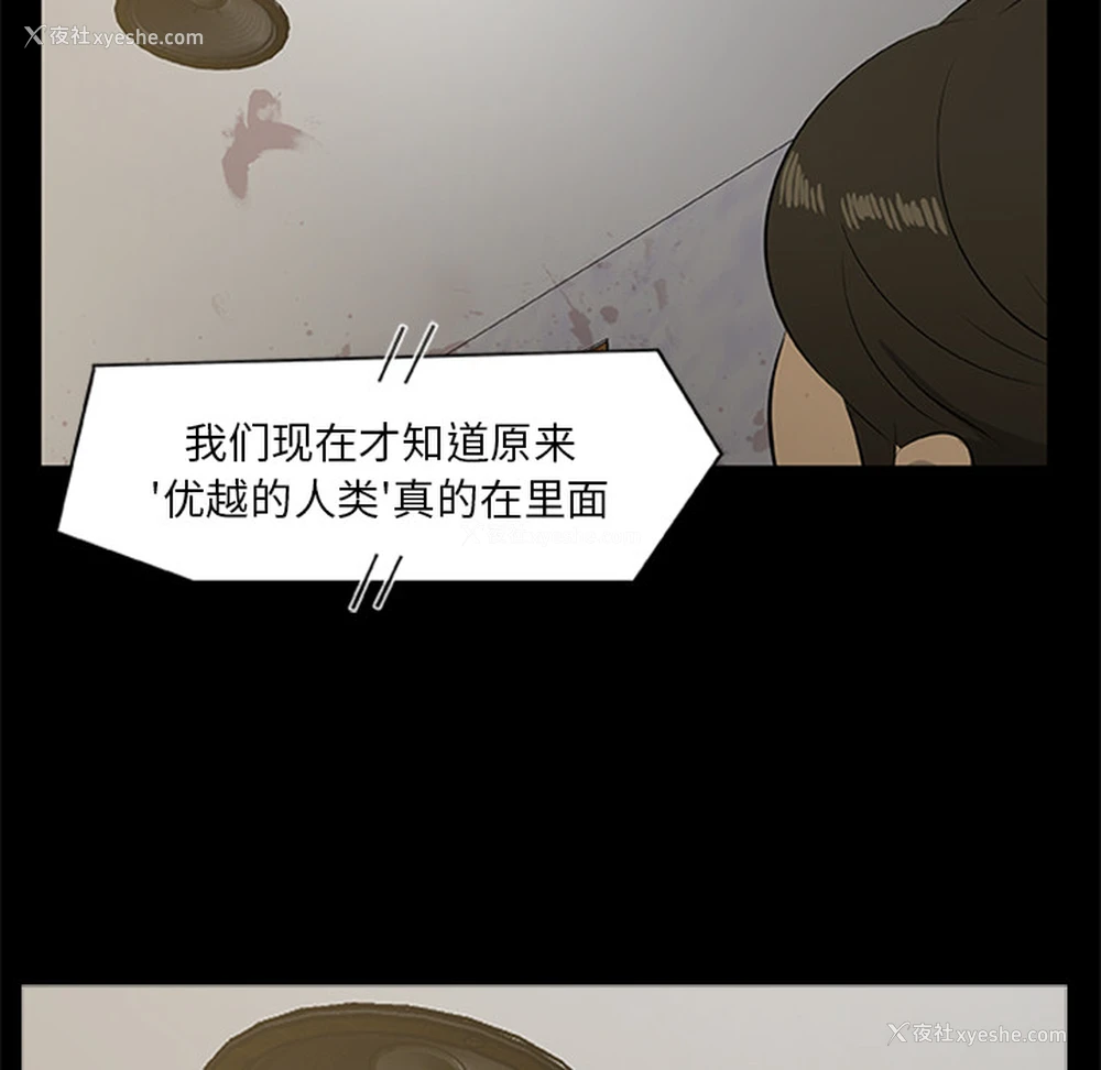 66P - 尸去本性