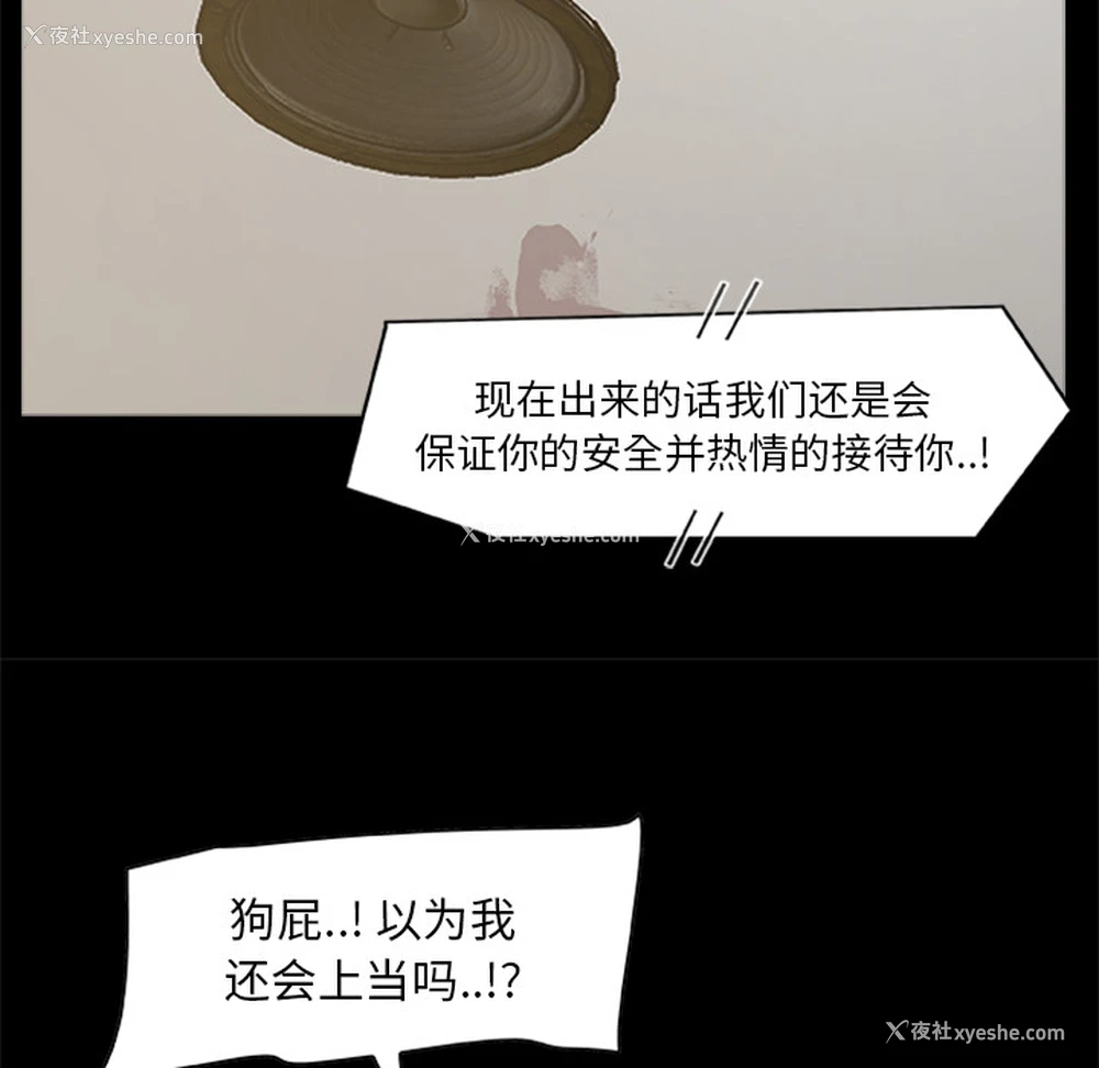 67P - 尸去本性