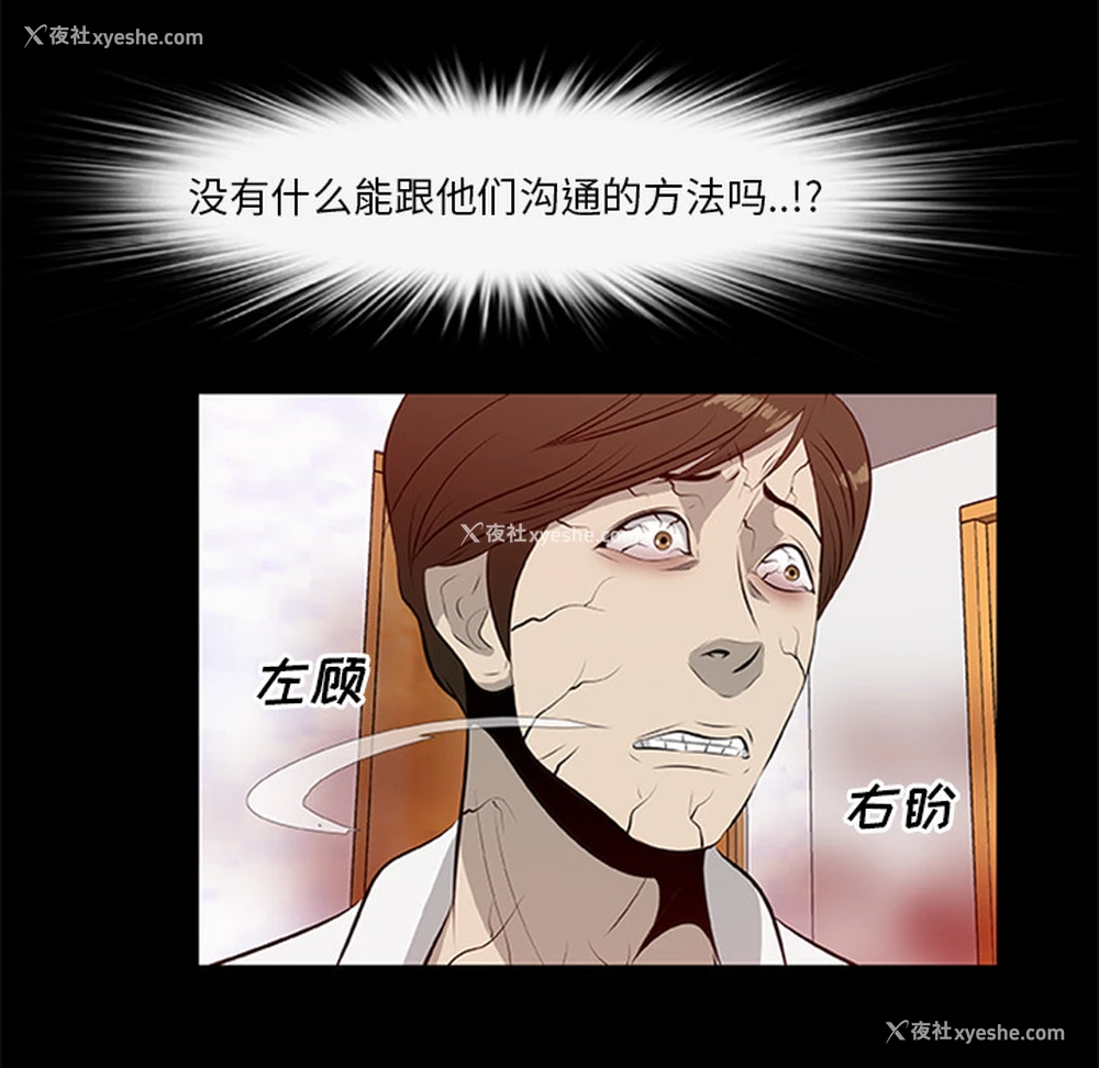 69P - 尸去本性