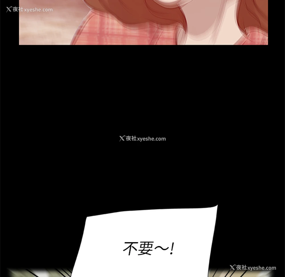 6P - 尸去本性