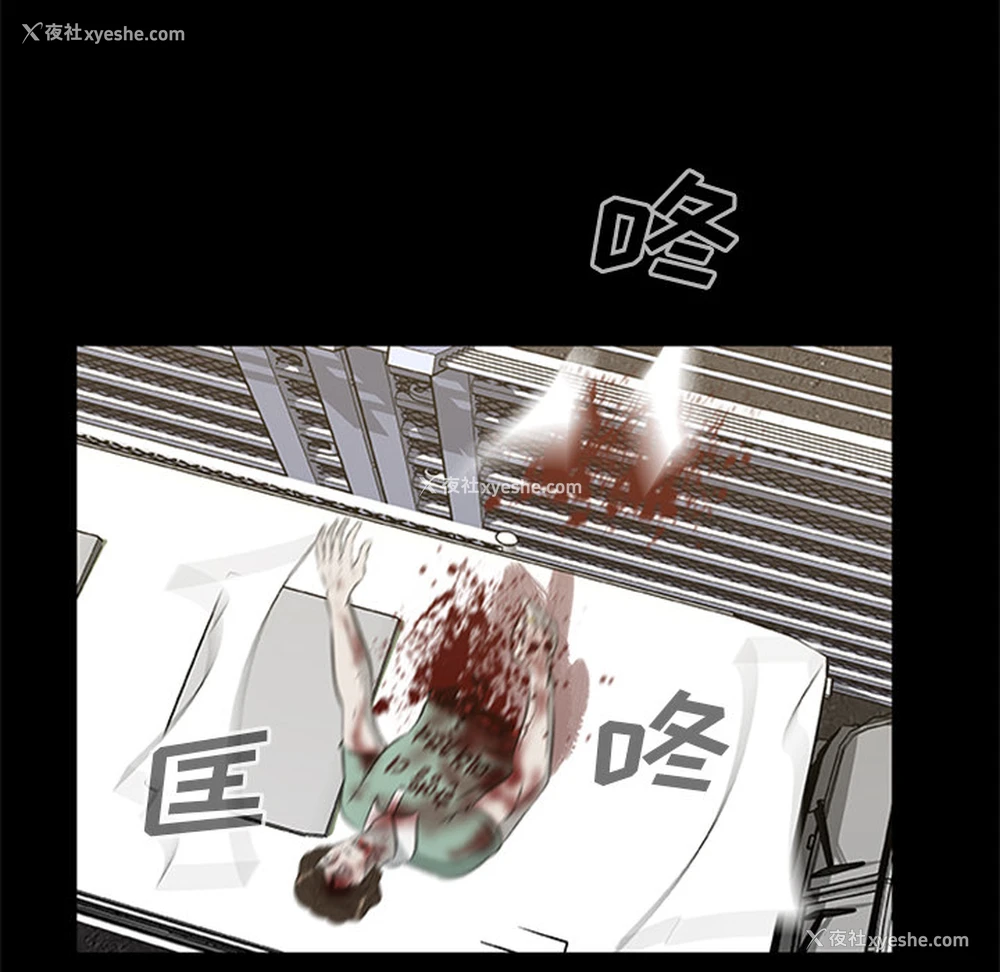 75P - 尸去本性