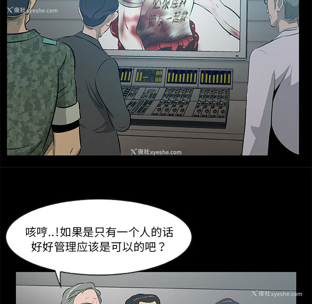 79P - 尸去本性