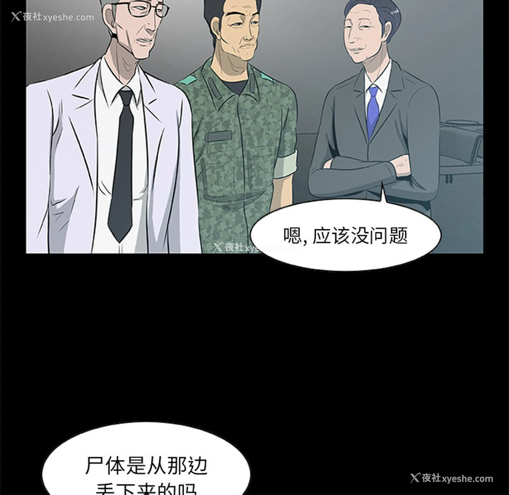 80P - 尸去本性
