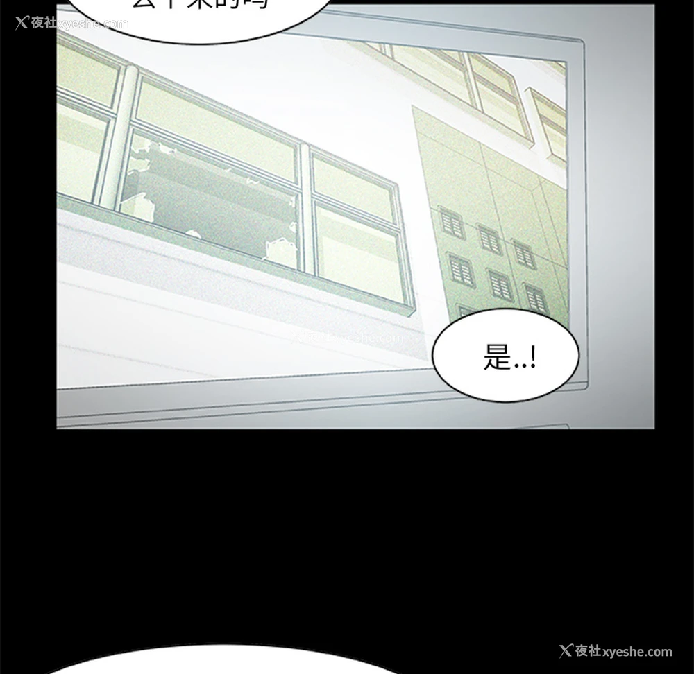 81P - 尸去本性