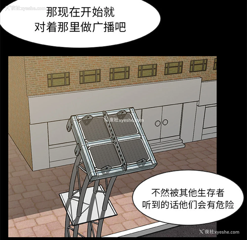82P - 尸去本性