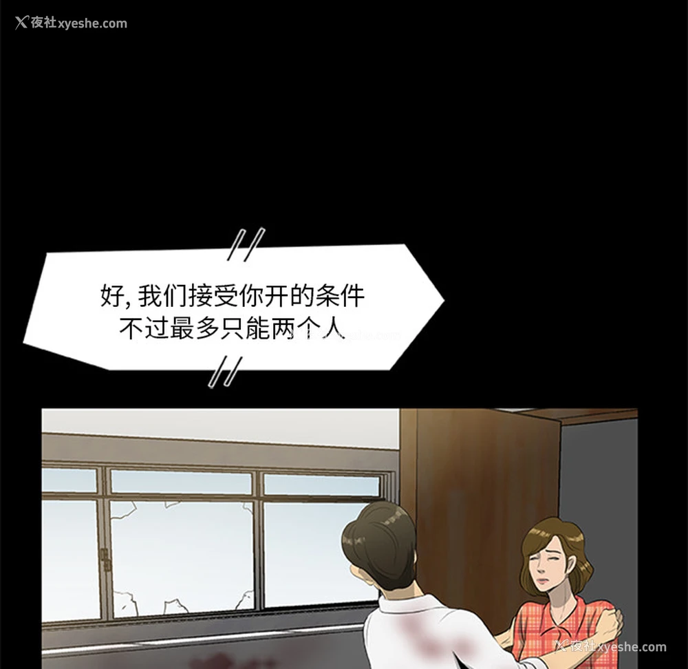 83P - 尸去本性