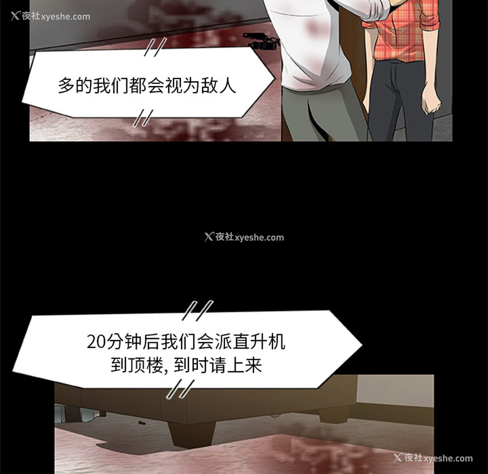 84P - 尸去本性