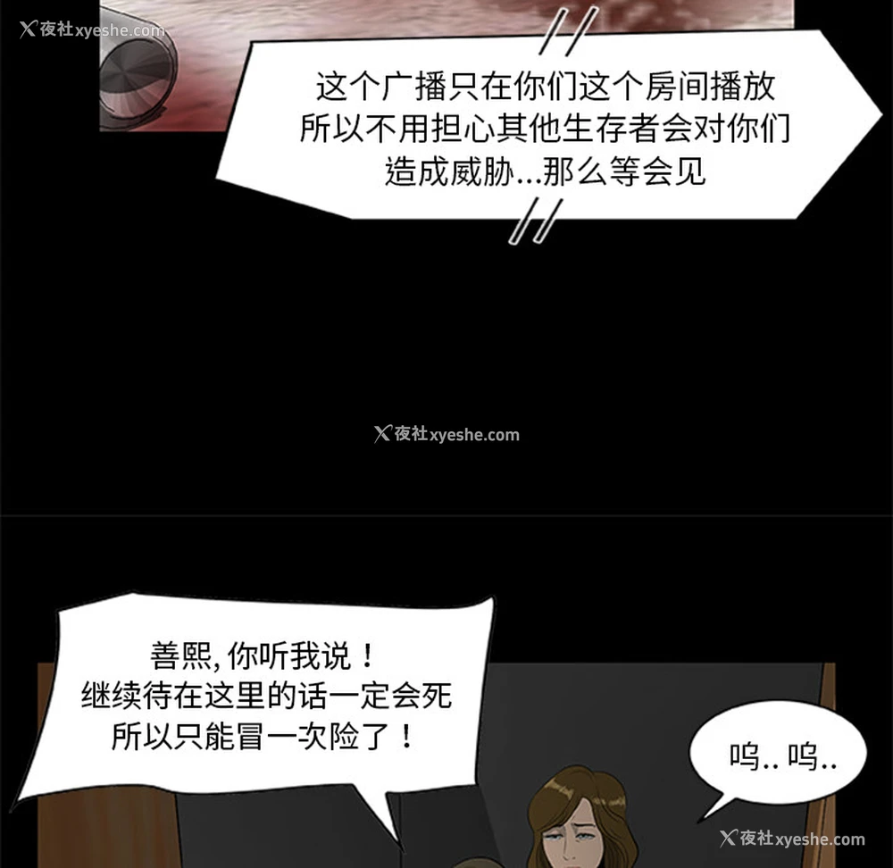85P - 尸去本性