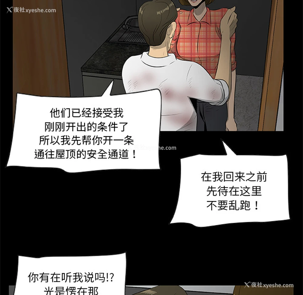 86P - 尸去本性