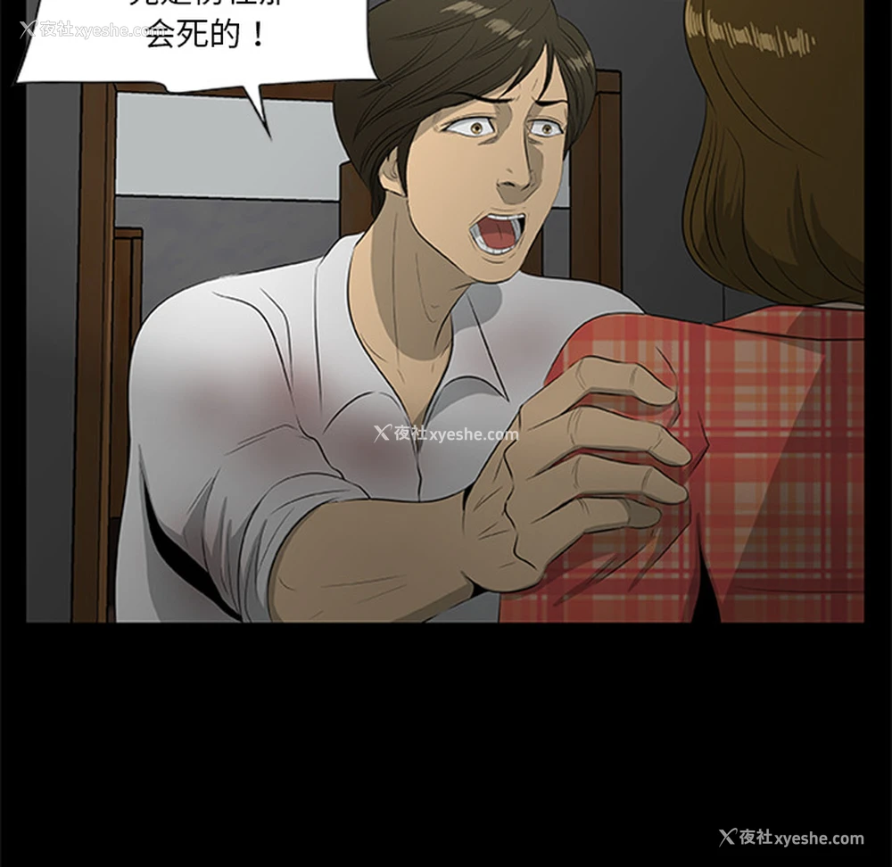 87P - 尸去本性