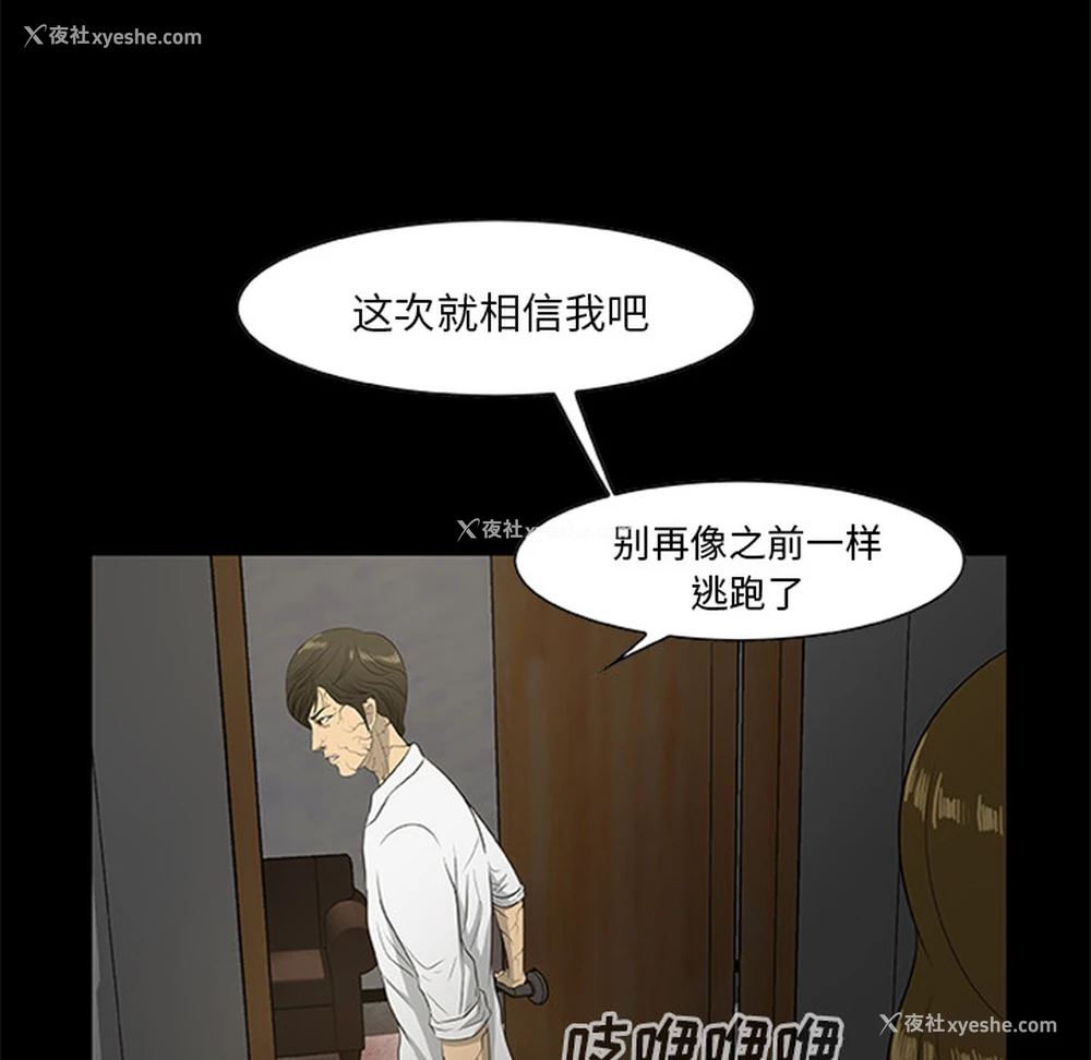 89P - 尸去本性
