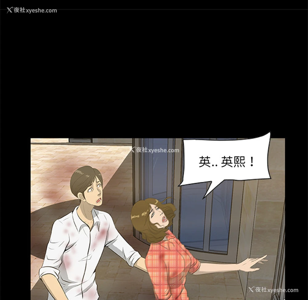 8P - 尸去本性