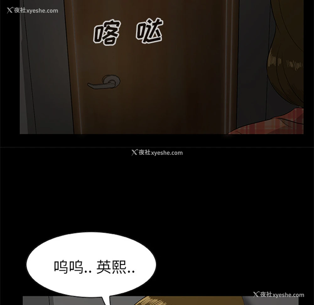 91P - 尸去本性
