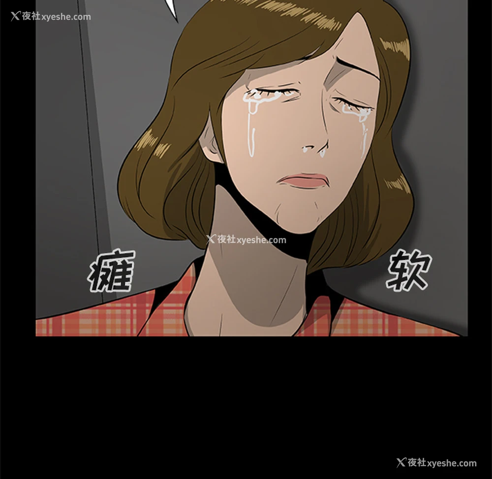 92P - 尸去本性