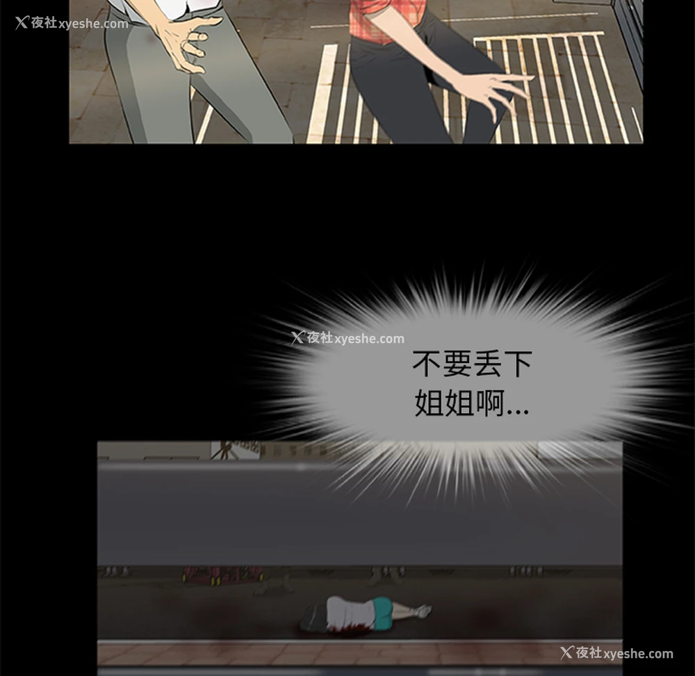 9P - 尸去本性